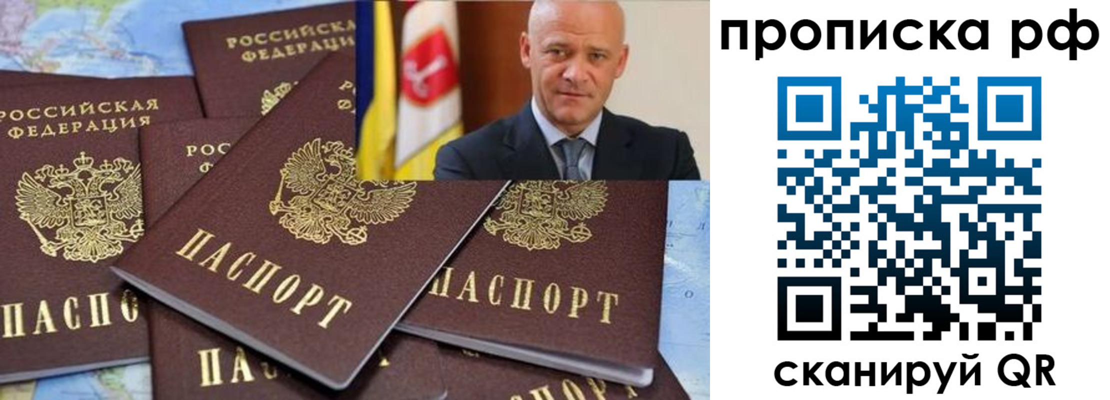 регистрация для школы в Донецке