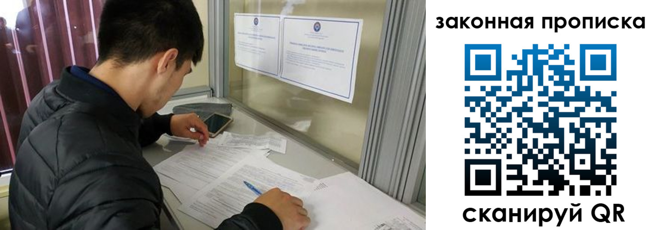 прописка для школы в Донецке