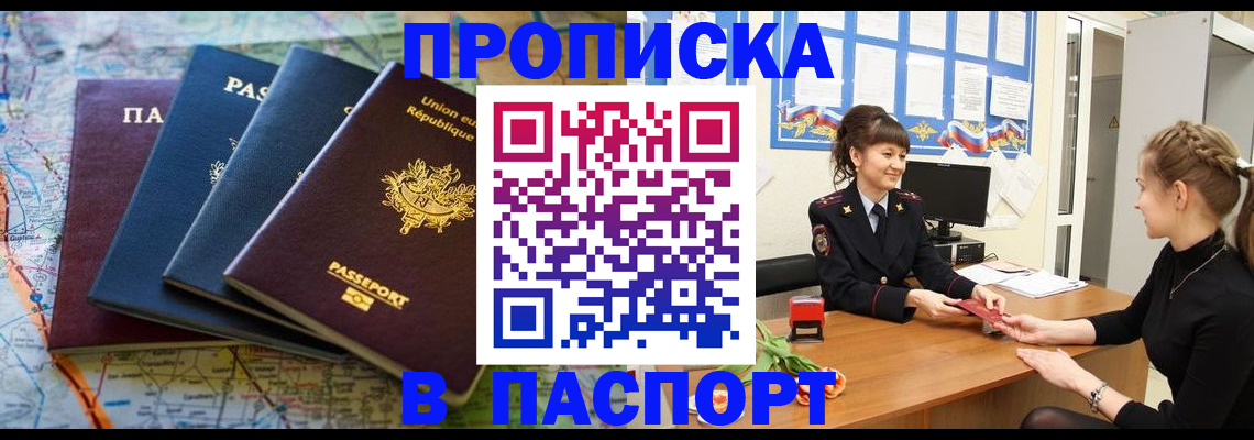 временная регистрация гарантия в Донецке