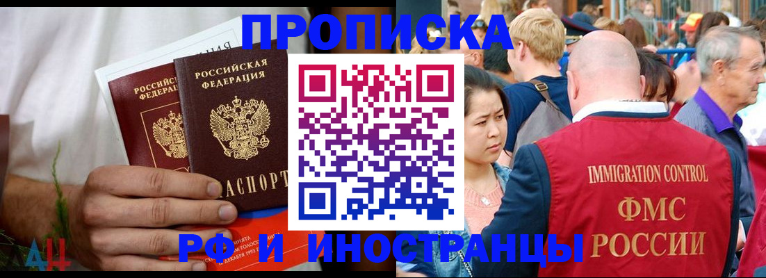 регистрация для школы в Донецке